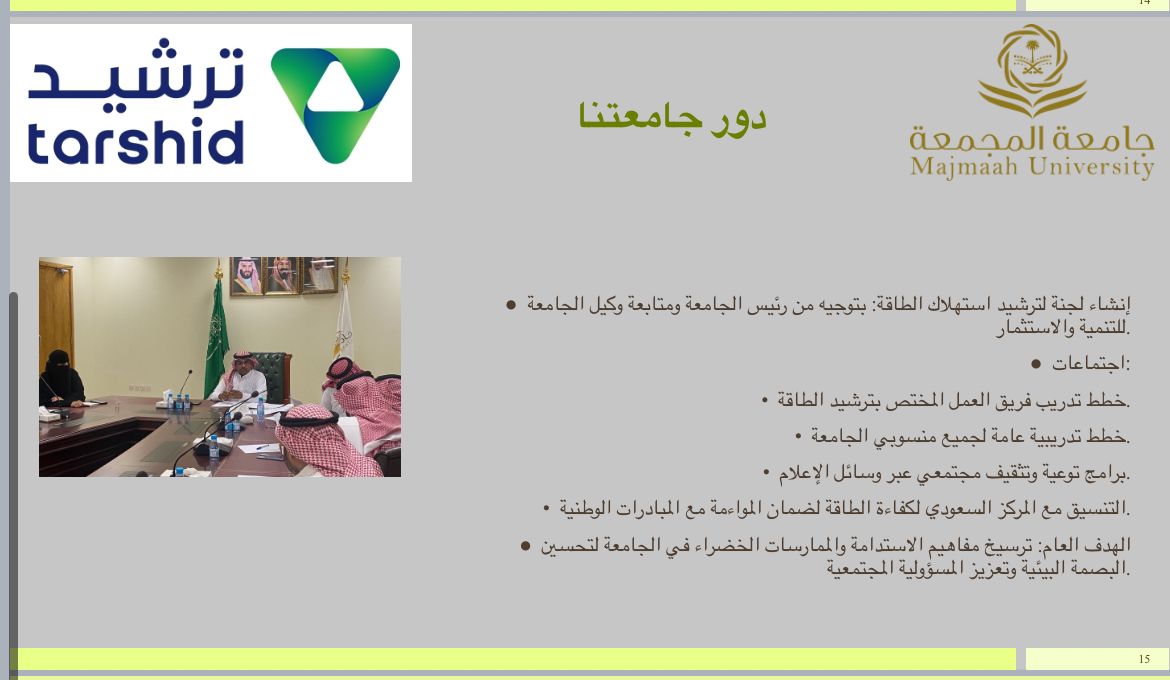 The General Administration of Facilities organizes a workshop on ...