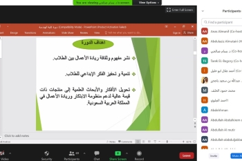 ورشة عمل أهمية الابتكار الهندسي