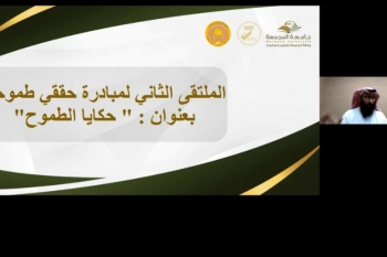 المرصد يشارك في ملتقى وكالة الجامعة لشؤون الطالبات الثاني للطالبات ذوات الإعاقة