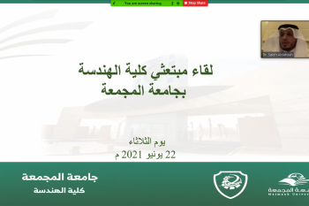 عميد كلية الهندسة في لقاء مفتوح مع المبتعثين