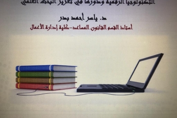 كلية إدارة الأعمال