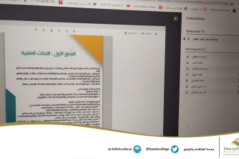 ورشة تدريبية بعنوان " التعرف على المواهب الواعدة في المجالات المختلفة"