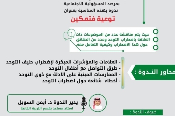 جامعة المجمعة