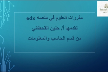 منصه edx