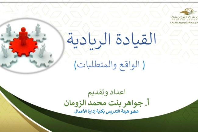 جامعة المجمعة 