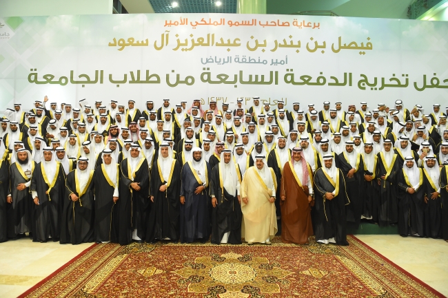 الجامعة تحتفي بتخريج الدفعة السابعة من طلابها برعاية وتشريف أمير الرياض 