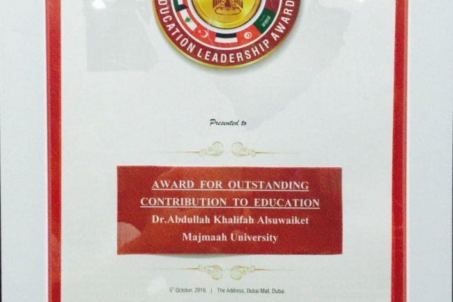  الجامعة تحقق جائزة الشرق الأوسط للمساهمة المميزة في التعليم ٢٠١٦