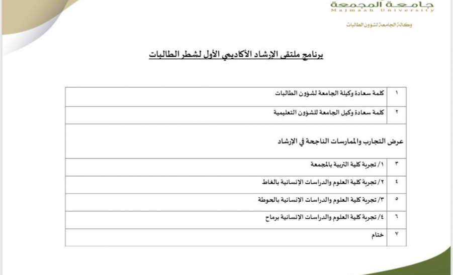 صورة الملتقى