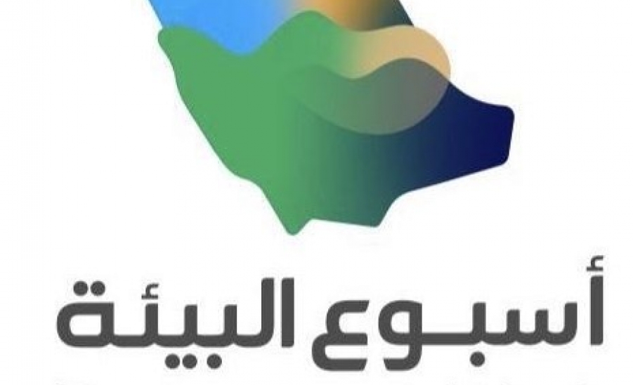 فعالية أسبوع البيئة بكلية التربية بالمجمعة أقسام الطالبات