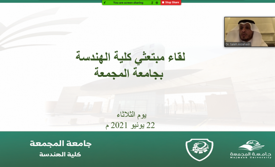 عميد كلية الهندسة في لقاء مفتوح مع المبتعثين