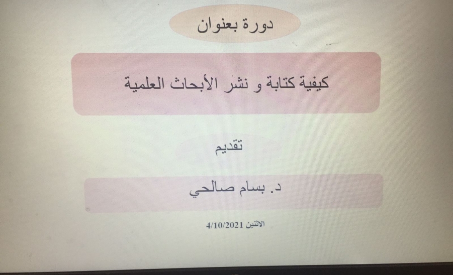 كلية إدارة الأعمال