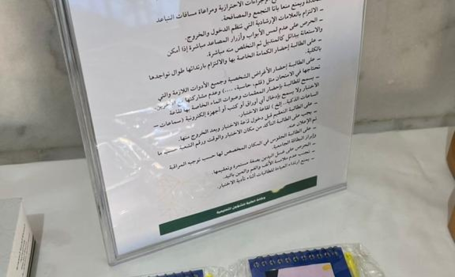 الطالبات