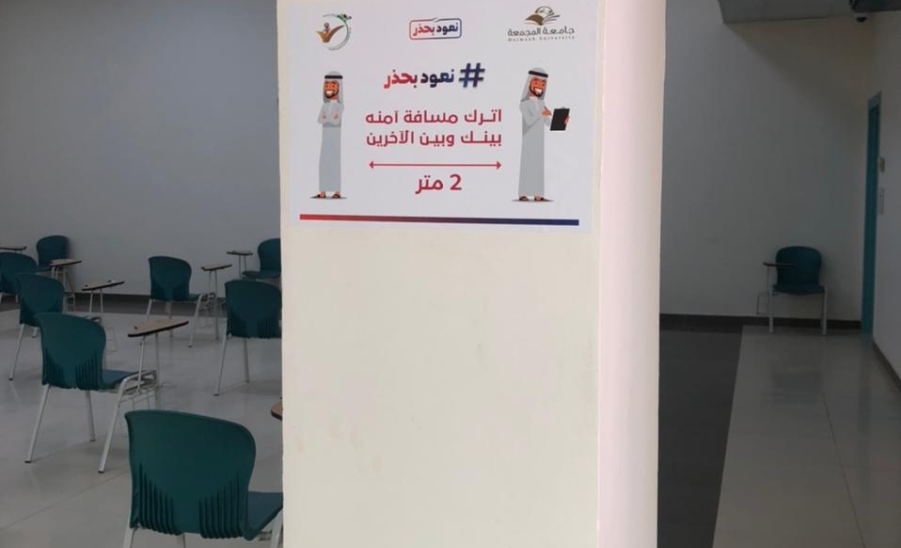 "الإدارة" تُكثّف عمل الإجراءات الوقائية بمرافق الجامعة