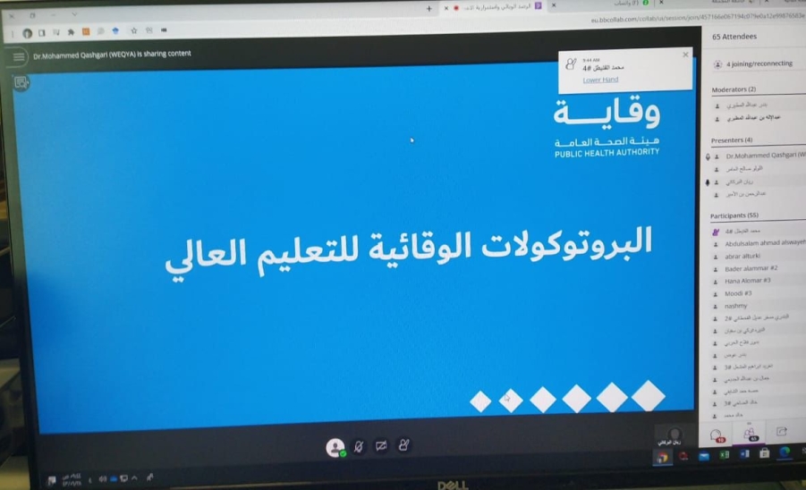 جامعة المجمعة