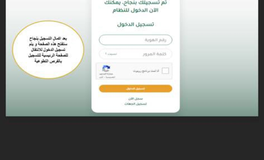 برنامج شرح آلية التسجيل بمنصة العمل التطوعي ومفهوم التطوع وطريقة استثمار الوقت فيه