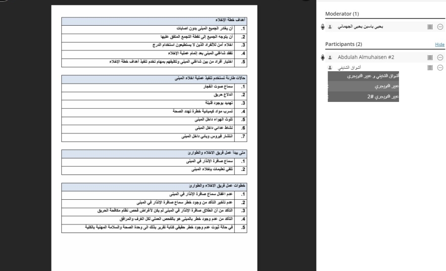 ورشة عمل "مسؤوليات ومهام فريق الاخلاء والطوارئ" بكلية الهندسة لقسم الطالبات