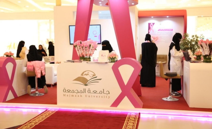 الجامعة تقيم المعرض التوعوي التثقيفي للكشف المبكر عن سرطان الثدي  (لا تهملي أي إشارة)