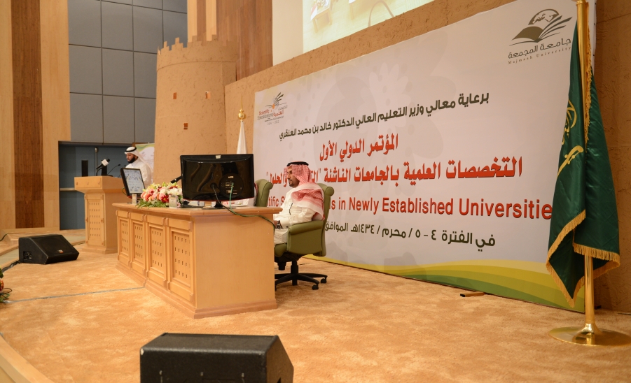 الجامعة تنظم المؤتمر الدولي الأول بعنوان : "التخصصات العلمية في الجامعات الناشئة التحديات والحلول"