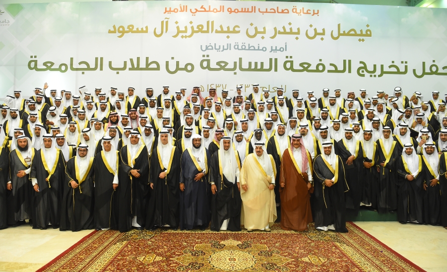 الجامعة تحتفي بتخريج الدفعة السابعة من طلابها برعاية وتشريف أمير الرياض 