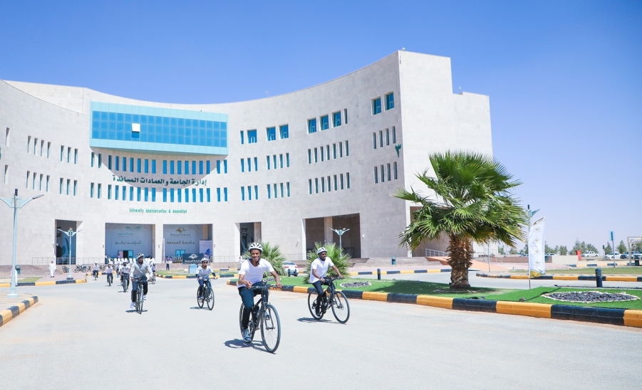 جامعة المجمعة 