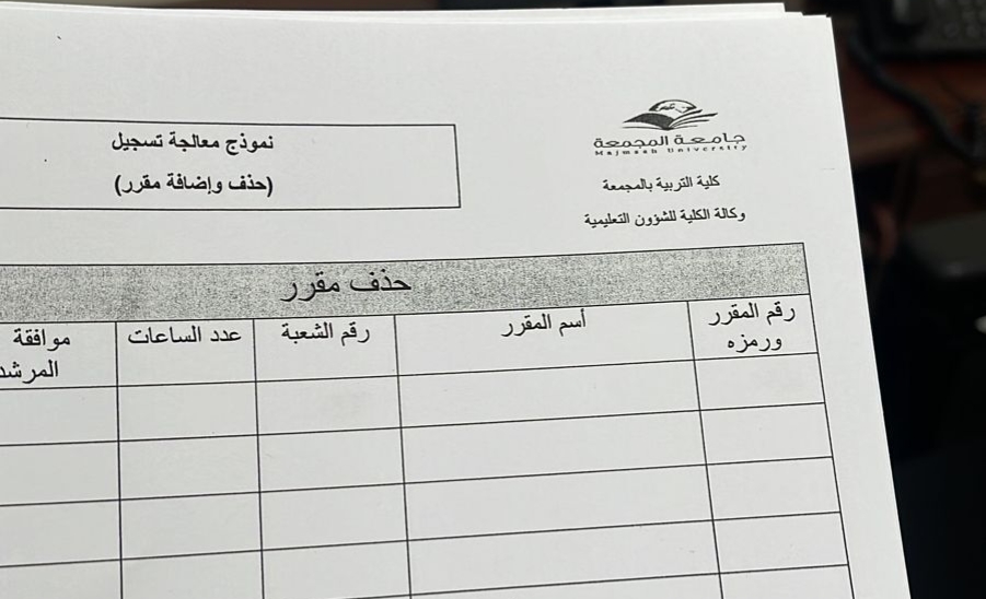 متابعة اللجان الدراسية بكلية التربية لسير العملية التعليمية