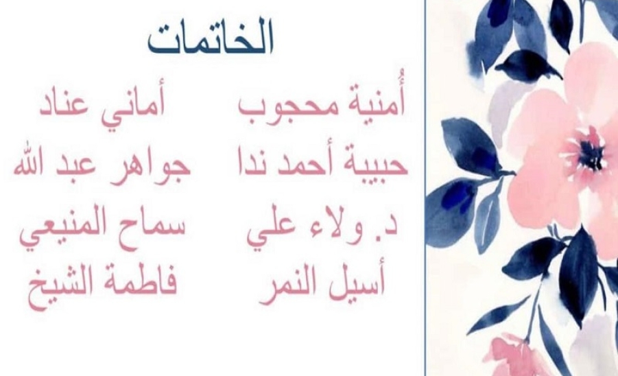 جامعة المجمعة 