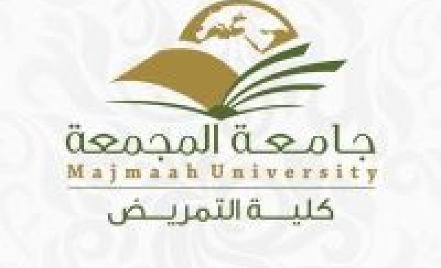 الإدارة العامة للخدمات تتلقى خطاب شكر من عميد كلية التمريض Majmaah University 1938