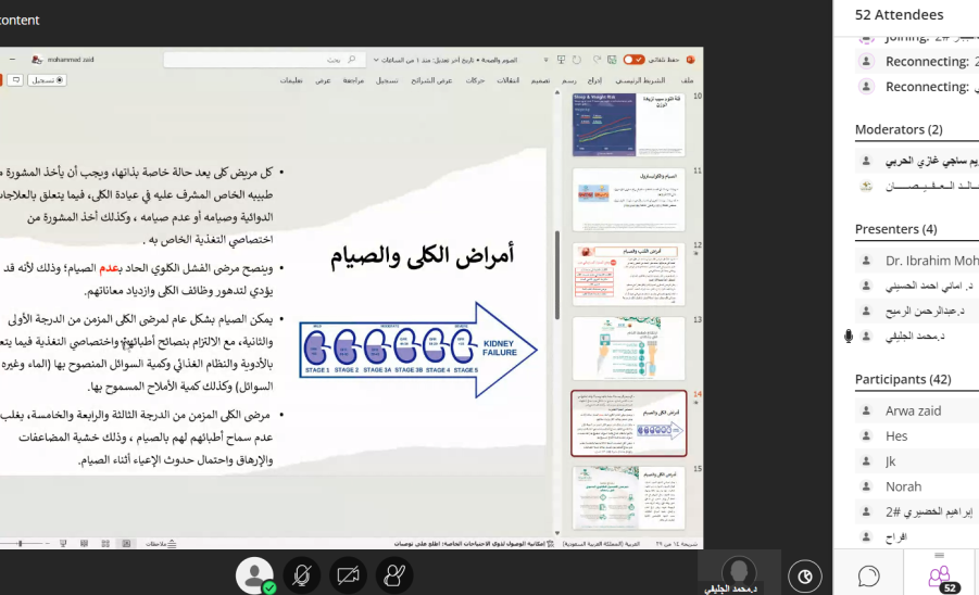 لقاء الإثراء الرمضاني التربوي