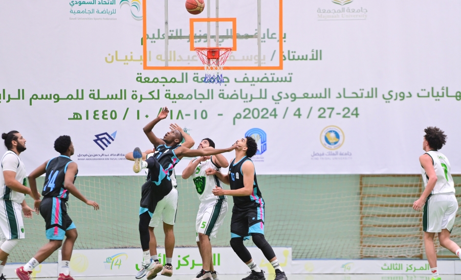 الجامعة تستضيف لنهائيات دوري الاتحاد السعودي للرياضة الجامعية لكرة السلة.